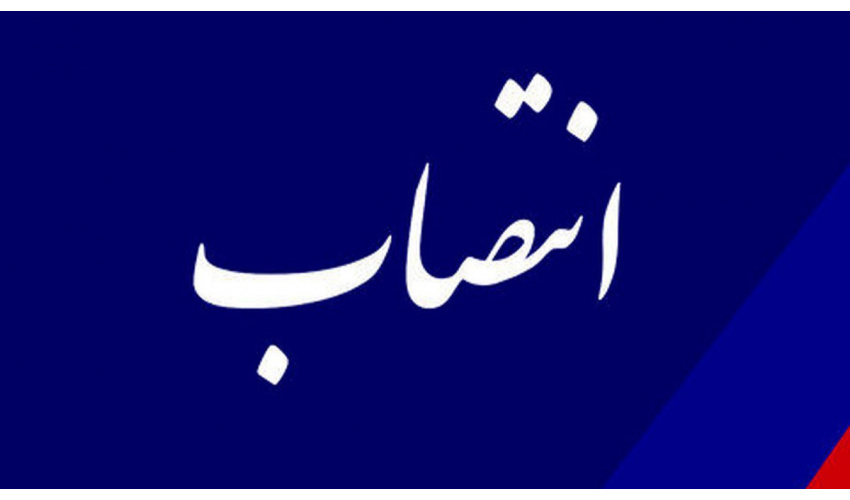 مدیر روابط‌عمومی «سمت» منصوب شد